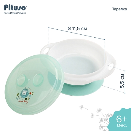 PITUSO Тарелка детская на присоске с крышкой 270 мл Mint (Мятный) (уп/24шт)