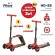 PITUSO Самокат трехколесный HD-S8, 2в1 Red/Красный, 4 шт. в коробке