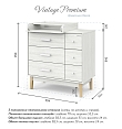 **PITUSO Комод серия Kids Vintage Premium ЛДСП Древесина белая 6 ящиков (2 места)