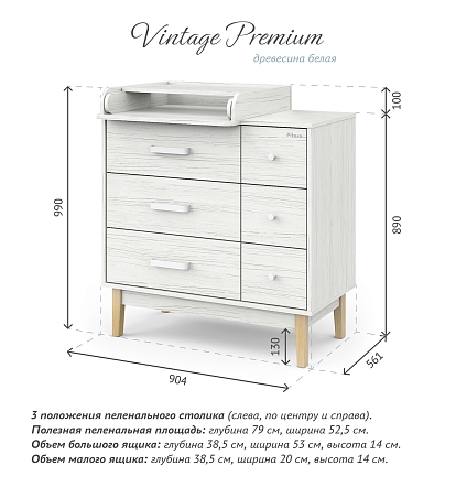 **PITUSO Комод серия Kids Vintage Premium ЛДСП Древесина белая 6 ящиков (2 места)