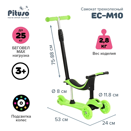 PITUSO Самокат трехколесный EC-M10, 3в1 Green/Зеленый, 6 шт. в кор.
