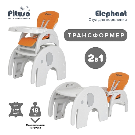 PITUSO Стул-трансформер для кормления ELEPHANT Orange/Оранжевый