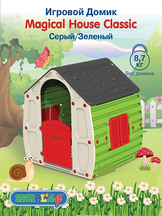STARPLAY Игровой Дом Magical House Classic/Серый/Зеленый (102*90*109h)