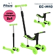 PITUSO Самокат трехколесный EC-M10, 3в1 Green/Зеленый, 6 шт. в кор.