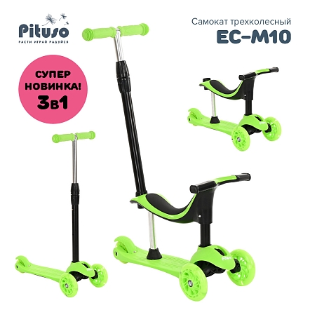 PITUSO Самокат трехколесный EC-M10, 3в1 Green/Зеленый, 6 шт. в кор.