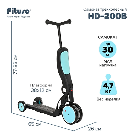 PITUSO Самокат трехколесный HD-200B, родительская ручка, 5 в 1 Blue/Голубой