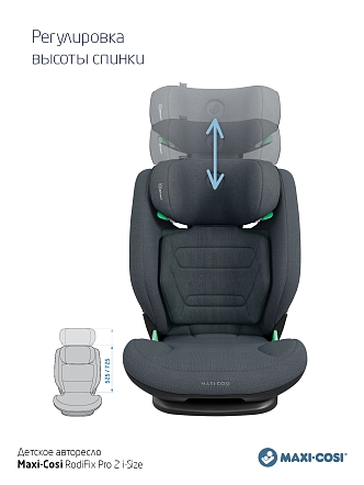 Maxi-Cosi Удерживающее устройство для детей 15-36 кг RodiFix Pro 2  i-Size Authentic Graphite/граф