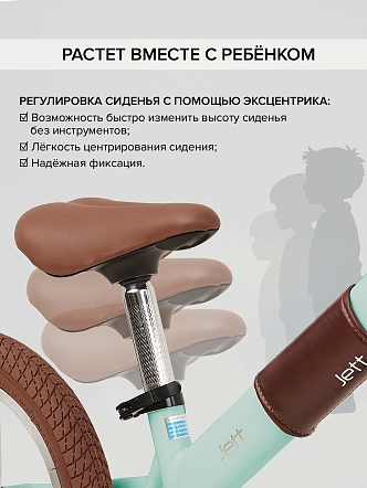 PITUSO Беговел Jett,колеса 14",сумка на руле, Light Green/Св.зеленый