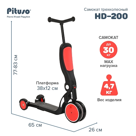 PITUSO Самокат трехколесный HD-200,  5 в 1 Red/Красный