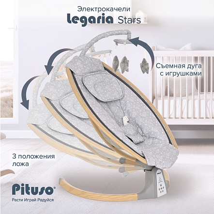 PITUSO электрокачели Legaria Stars 67*82*52 см, 1шт.в коробке