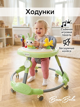 BAMBOLA Ходунки Зайчик (круглые) (6 силик.кол,игр.,муз) 6 шт/уп (67*67*55) Soft Green/Зеленый