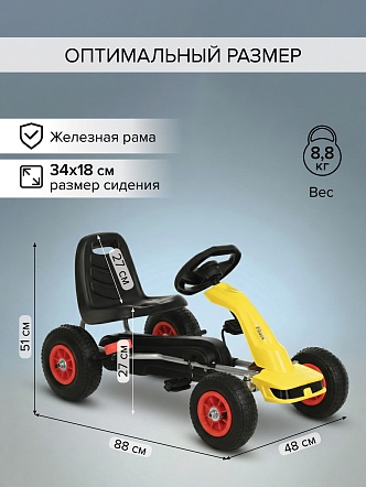 **PITUSO Педальный картинг F638-1 ( 88*51*48см), надувные колеса, Желтый/Yellow