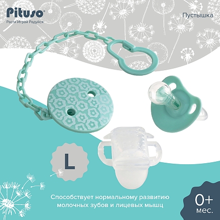 PITUSO Пустышка силиконовая + держатель размер L (6м+) Mint (Мятный) (уп/24шт)