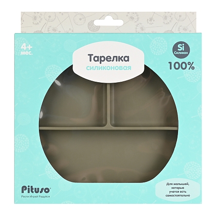 PITUSO Тарелка силиконовая 3-х секц Green (Зеленый) (уп/64шт)