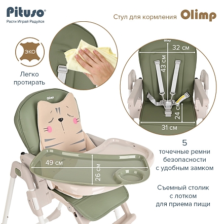 PITUSO Стул для кормления Olimp Dark Green/Темно-зеленый, ECO-кожа,вкладыш