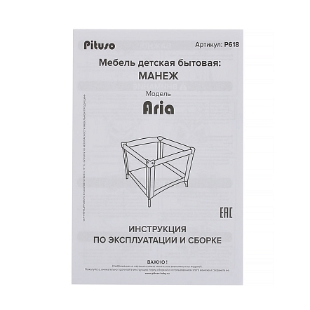 PITUSO Манеж Aria Jiraffe/Жираф, одноуровневый, лаз на молнии, 93*93*76см