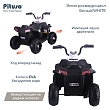 *PITUSO Электроквадроцикл S601,6V/4.5Ah*2,40W*2,кол. EVA,MP3,кож.сид.,амортиз,86*56*66см,Белый