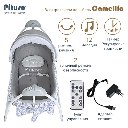 PITUSO электрокачели-колыбель Camellia Grey Sparkle/Сияющий серый,70*104*76см (1 шт/уп)