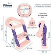 PITUSO Сиденье для унитаза с лесенкой и ручками (2 ступени) Pink/Розовый, 41,5*45*54 см (уп/6 шт)