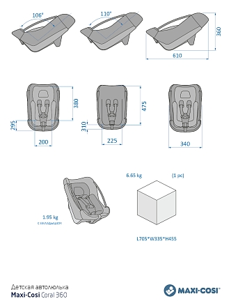 Maxi-Cosi Удерживающее устройство для детей 0-13 кг Сoral 360  Essential Grey/серый (2023)