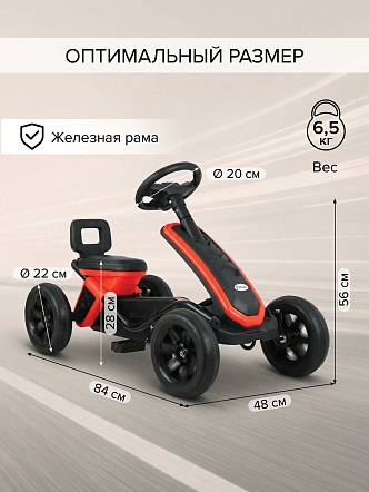 PITUSO Педальный картинг G-24 (87.5*48*54 см), ЭВА колеса, Красный/Red