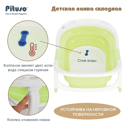 PITUSO Детская ванна складная 85 см Green/Зеленая 85*51*21 см (уп/6 шт)