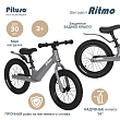 PITUSO Беговел Ritmo, Magnesium, колеса AIR 14", заднее крыло  Grey/Серый