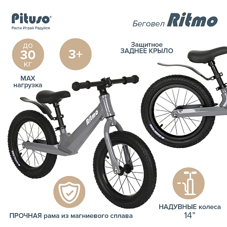 PITUSO Беговел Ritmo, Magnesium, колеса AIR 14", заднее крыло  Grey/Серый
