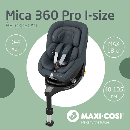 Maxi-Cosi Удерживающее устройство для детей 0-18 кг Mica 360 Pro I-size Authentic graphite/графит
