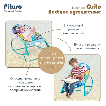PITUSO Шезлонг Osito Весёлое путешествие (вибр.,звук),2 полож.спинки 66*47*66 см (6 шт/уп)