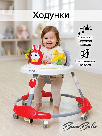 BAMBOLA Ходунки Зайчик (круглые) (6 силик.кол,игр.,муз) 6 шт/уп (67*67*55) Red/Красный