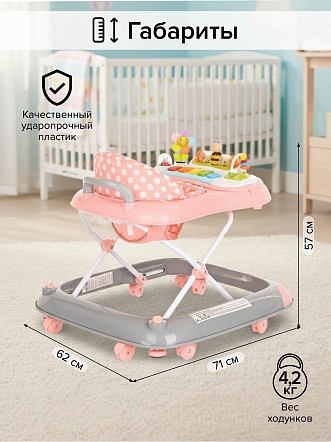 PITUSO Ходунки Пчёлка (8 силик.колес,игр.муз.панель,2стоппера) Pink/Grey Серый/коралл (уп/1шт)