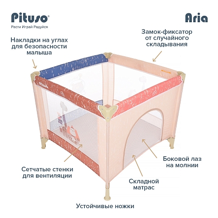 PITUSO Манеж Aria Jiraffe/Жираф, одноуровневый, лаз на молнии, 93*93*76см