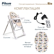 PITUSO Стул для кормления Rio 2 в 1 (стул для кормления, электрокачели) Beige/Бежевый