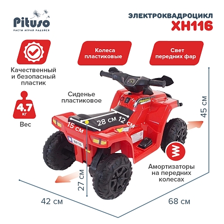 **PITUSO Электроквадроцикл XH116, 6V/4.5Ah,20W*1,колеса пласт,свет,муз,амортиз,68*42*45см,Красный