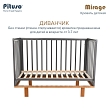 PITUSO Кровать детская Mirage съемная стенка Графит-бук