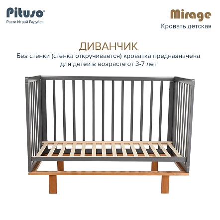 PITUSO Кровать детская Mirage съемная стенка Графит-бук
