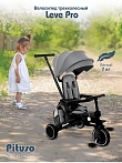 PITUSO Велосипед трехколесный Leve Pro, складной, с сумкой, разм. упак. 66х34х31 см, Grey/Серый