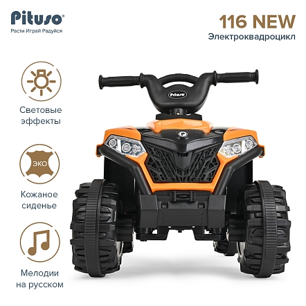 **PITUSO Электроквадроцикл, 116-NEW 6V/4.5Ah,20W*1,колеса пласт,свет,муз,68*43, Orange/Оранжевый