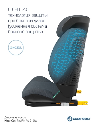 Maxi-Cosi Удерживающее устройство для детей 15-36 кг RodiFix Pro 2  i-Size Authentic Graphite/граф