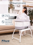 PITUSO колыбель Armonia grey/серый  (1 шт/уп)