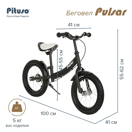 PITUSO Беговел Pulsar, колеса AIR 14", тормоз, подножка,Black matt/Черный матовый 