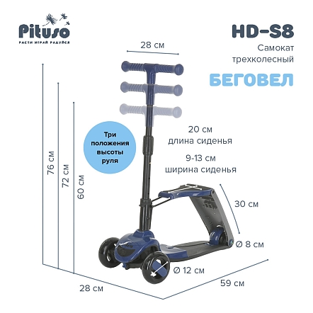 PITUSO Самокат трехколесный HD-S8, 2в1 Blue/Синий, 4 шт. в коробке