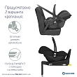 Maxi-Cosi Удерживающее устройство для детей 0-13 кг CabrioFix i-size Essential black/черный  2шт/кор