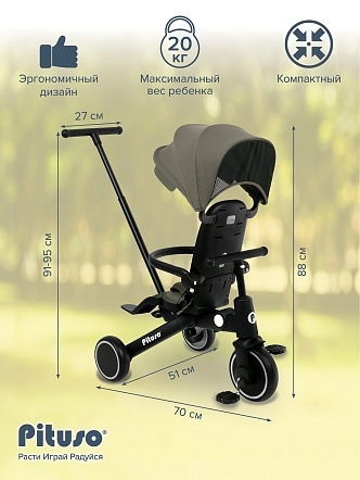 PITUSO Велосипед трехколесный Leve Pro, складной, с сумкой, разм. упак. 66х34х31 см, Khaki/Хаки