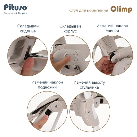 PITUSO Стул для кормления Olimp Milk White/Молочно-белый, ECO-кожа,вкладыш