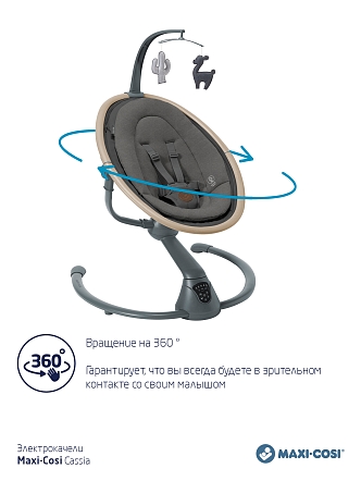 Maxi-Cosi Шезлонг-качалка CASSIA SWG Beyond Graphite ECO/графитовый