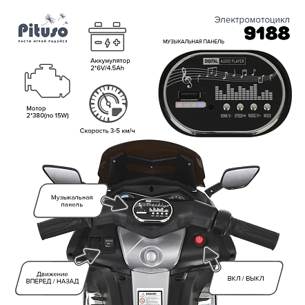 **PITUSO Электромотоцикл 9188, 6V/4,5Ah*2, возд.колеса, 109*54*72см, White / Белый