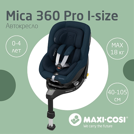 Maxi-Cosi Удерживающее устройство для детей 0-18 кг Mica 360 Pro I-size Authentic blue/синий