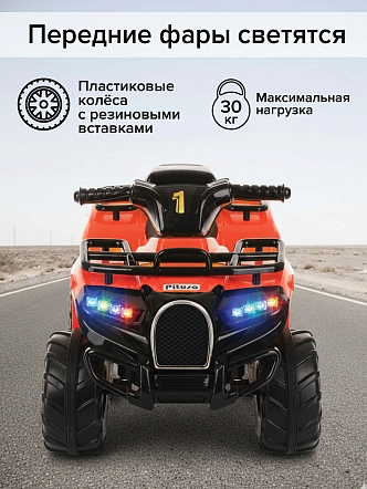 *PITUSO Электроквадроцикл 5258, 6V/4.5Ah*1,20W*1,колеса пласт,MP3,свет,муз,78*50*47 см,Красный/RED